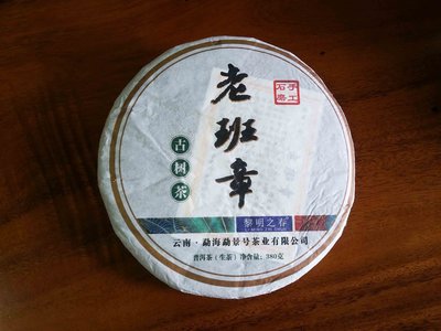 2012老班章青餅^^直購價1080