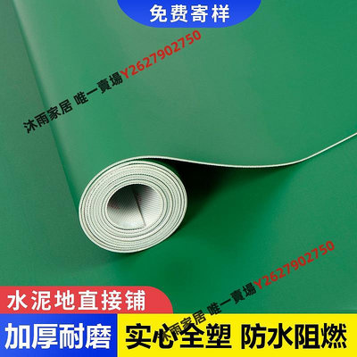 綠色pvc塑膠地板革室內戶外地膠墊商用加厚耐磨防曬水泥地直接鋪-沐雨家居