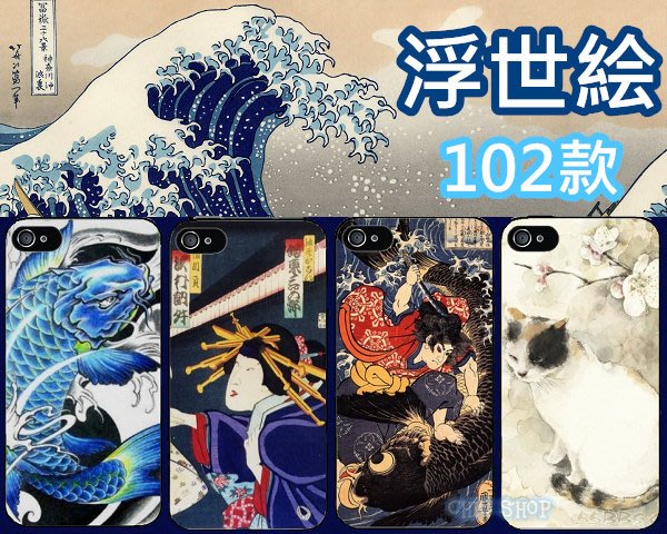 日本浮世繪手機殼iphone X 8 7 Plus 6s 5s三星a8 A7 J7 E7 S6 S7 Note 8 Yahoo奇摩拍賣