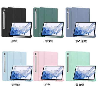 三星Tab S9 plus 12.4寸SM-X816B/X810/X816N帶筆槽TPU皮套三折皮套