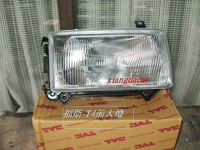 [利陽汽材]VW福斯1992-1998 T4 前大燈[優良品質]大廠牌品質保證