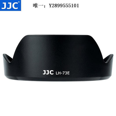 鏡頭遮光罩JJC適用佳能EW-73E遮光罩RF 15-30mm鏡頭微單R7 R10 R5 R6 R3相機鏡頭消光罩