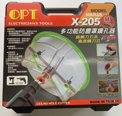 OPT 木工多功能防塵罩鑽孔器 木材 矽酸鈣板 美耐板自在錐 自由錐 台灣製 X-205