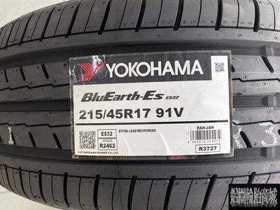 全新輪胎 YOKOHAMA 橫濱 ES32 ES-32 215/45-17 日本製
