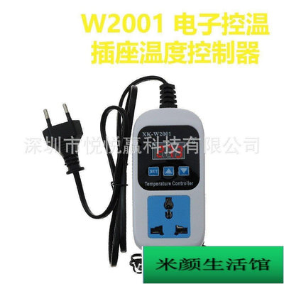 VKS-W2001電子控溫插座溫度控制器全自動開關可調數顯溫控儀 X5