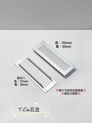 《T.C五金》附發票 823 寬5公分 台灣製 鋁通風孔 通風片 通風口 透氣孔 🔸150mm 鋁合金材質