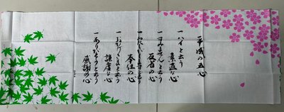 【沖田屋 和裝本鋪】日本神社系列--(全新)劍道頭巾、手拭巾，表框巾(平成五心)