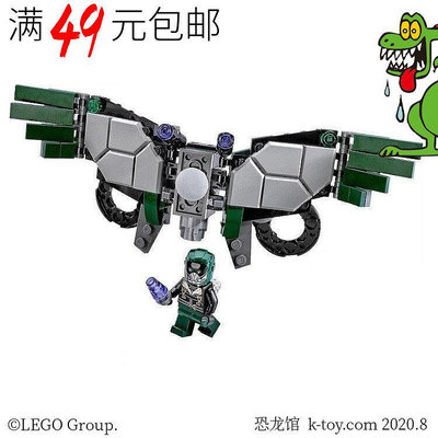創客優品 【上新】LEGO 樂高 超級英雄蜘蛛俠反派人仔 sh403 禿鷲 飛翼可選 76083LG1103