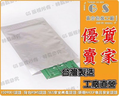 OGS-L14 鋁箔夾鏈平口袋下開口13*21cm*厚0.1 一包100入180元 外燴袋餅乾袋切割墊PE袋防潮數位印刷