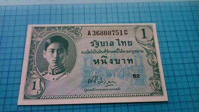 9536泰國拉瑪八世1946年鈔.99新