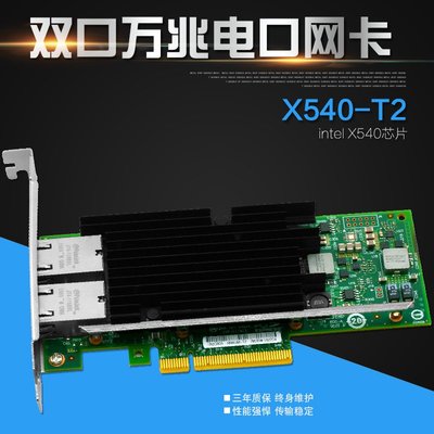 Intel X540-T2 DELL X540雙口10000M電口網卡RJ45 3DFV8 K7H46 pcie