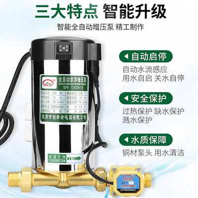 增壓閥增壓泵家用自來水壓管道全自動低音太陽能熱水器220v全屋加壓水泵