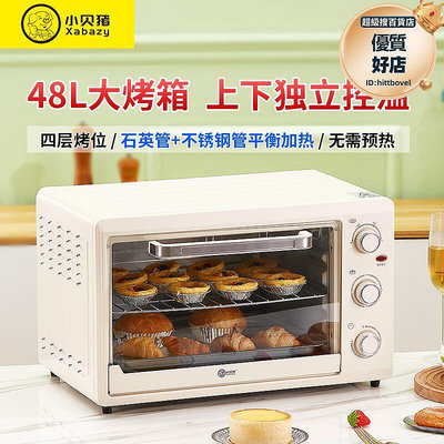 德國雙人48l升烤箱家用大容量烘焙糕多功能全自動電烤箱精準