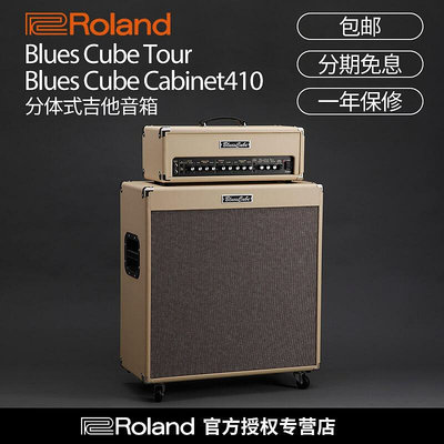 極致優品 【新品推薦】Roland 羅蘭音箱 Blues Cube Tour 電吉他分體音箱 410箱體 YP2276