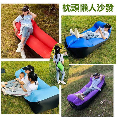 BEAR戶外聯盟（枕頭 空氣沙發）懶人沙發 快速充氣墊 充氣床 沙發床 懶人床 充氣沙發 懶人床 露營 野餐 海邊