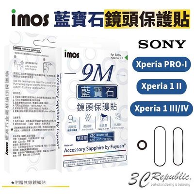 shell++imos Sony 無金屬框 藍寶石 玻璃鏡頭 保護貼 Xperia PRO-IXperia1 IIIIIIV