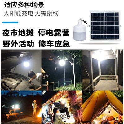 【熱賣精選】LED太陽能球泡戶外防水驅蚊照明燈泡應急夜市擺攤家用太陽能燈