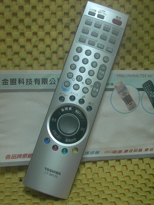{清倉 特價} 全新日本原裝 TOSHIBA 東芝 REGZA 液晶電視原廠遙控器 CT-90125 支援: BS/3D