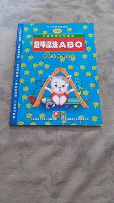 【紫晶小棧】趣味魔法ABC 圖像記憶學習法 學習識字 字母 幼兒教具 英文學習 玩具 幼福