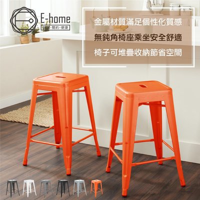 E-home Vali瓦力工業風可堆疊金屬吧檯椅-高61cm-六色可選