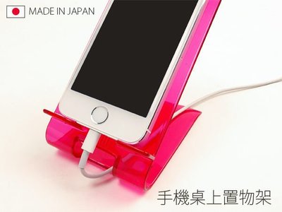 BO雜貨【SV3165】日本製 手機桌上置物架 手機架 支架 充電 壓克力 智慧型手機 iphone 5