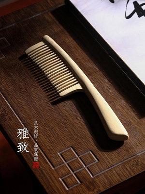 天然黃楊木梳子雅致插齒梳實用送朋友定製木梳禮盒長柄梳子--三姨小屋