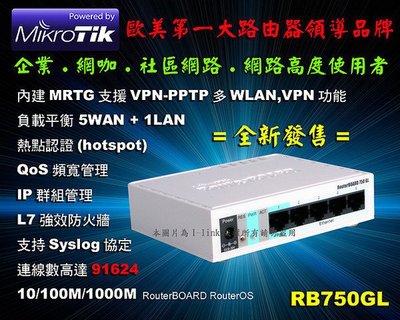 《強力推薦》MikroTik RB750Gr3 hEX RouterOS  880Mhz Cisco88xx VPN翻牆
