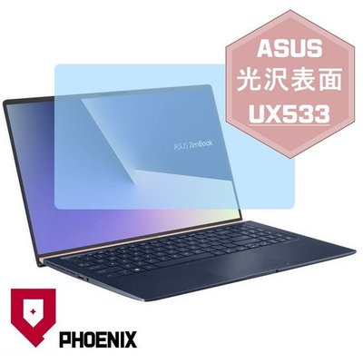 【PHOENIX】ASUS UX533 UX533F 適用 高流速 增艷型 亮型 螢幕保護貼 + 鍵盤保護膜