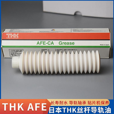 日本THK AFE-CA絲桿導軌滑塊無塵室清潔環境用潤滑油脂SMT保養油 - 沃匠家居工具
