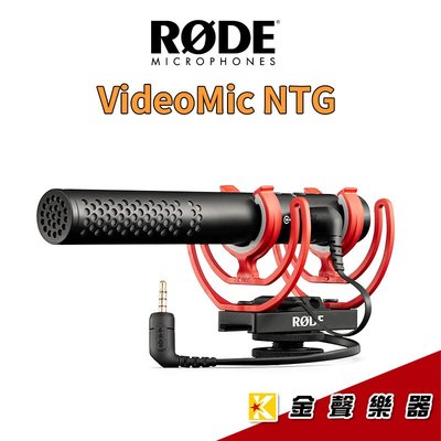 【金聲樂器】RODE VideoMic NTG 超指向性槍型麥克風
