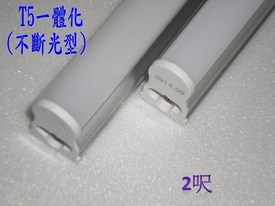 [樺光照明] 10W T5 2尺 LED層板燈 LED日光燈管 不斷光型 免燈座 2呎 可選白光/自然光/黃光 LED燈