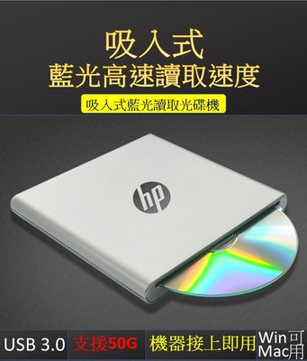 加粉絲折50元USB3.0藍光BD吸入式外接光碟機外接筆記型電腦攜帶式DVD HD電影CD影片