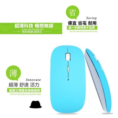 光學滑鼠 無線滑鼠 滑鼠 鼠標 USB接口 平板 筆電 安博 小七盒子 小米適用 非 藍牙滑鼠 羅技滑鼠墊 電競滑鼠