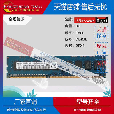 適用海力士/HYNIX 8G 1600 純ECC 伺服器記憶體條 8GB DDR3 PC3-12800E