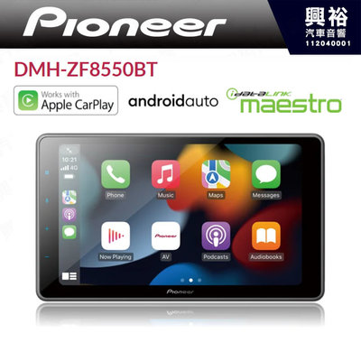 【PIONEER 先鋒】DMH-ZF8550BT 9吋安卓螢幕主機 CarPlay+Android Auto 各車款通用
