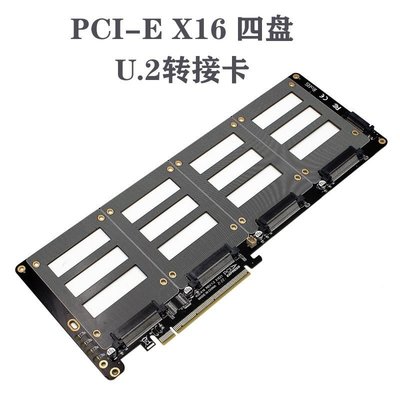 U2轉接卡PCIE4.0x16四盤雙盤單盤U2SSD固態硬盤陣列RAID擴充卡