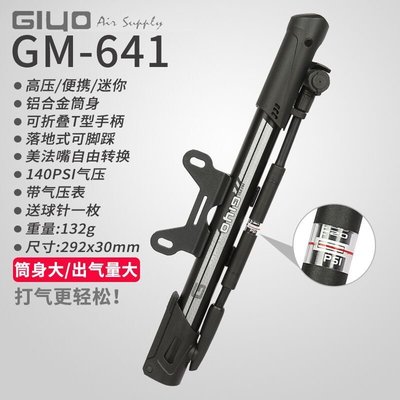 熱銷 自行車零件腳踏車配件臺灣GIYO GM641打氣筒軟管打氣筒自行車打氣筒山地車公路車打氣筒 可開發票