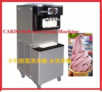 最新款 落地型商用霜淇淋機 35-40 L/H 雙槽三色 霜淇淋機 冰淇淋機