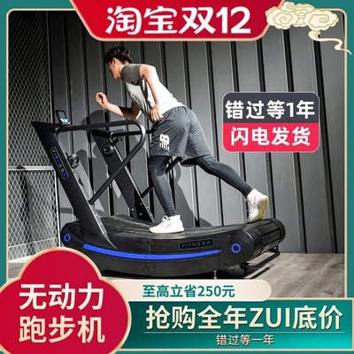 【熱賣精選】無動力跑步機 弧形機械無助力健身專業器材 商用跑步機健身房專用