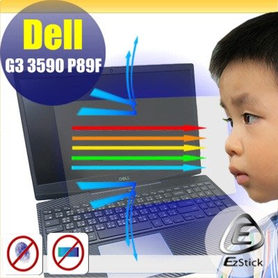 ® Ezstick DELL G3 3590 P89F 防藍光螢幕貼 抗藍光 (可選鏡面或霧面)