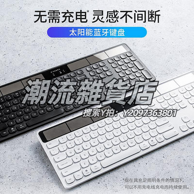 鍵盤日本SANWA鍵盤太陽能光伏typec充電電腦平板ipad筆記本