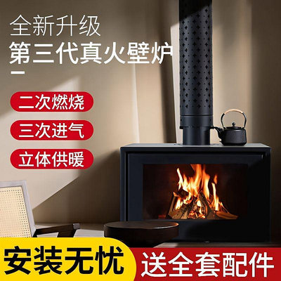 精品真火壁爐燒柴真火木柴壁爐取暖爐生物顆粒壁爐家用室內木頭取暖爐