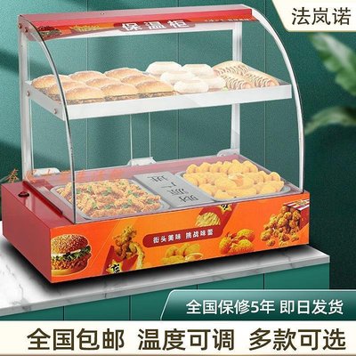 法嵐諾保溫箱商用恒溫保溫柜小型商用加熱臺式蛋撻展示柜漢堡炸雞現貨熱銷-