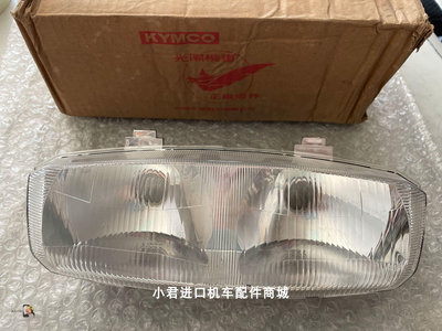 台灣原裝光陽 老款豪邁GY6-125CC摩托車大燈殼/大燈杯/個-西瓜鈣奶