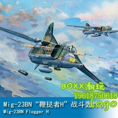 BOxx潮玩~小號手 1/48 Mig-23BN“鞭撻者H”戰斗轟炸機 05801