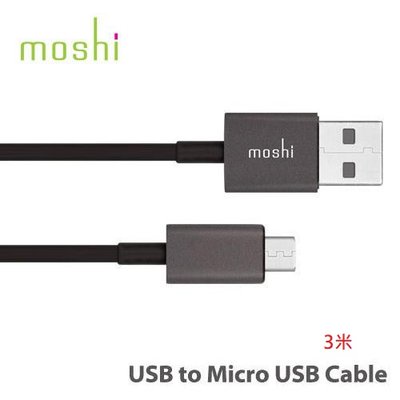 Moshi USB to Micro USB 傳輸 充電線 3米傳輸與充電功能　Android、Windows智慧型手機