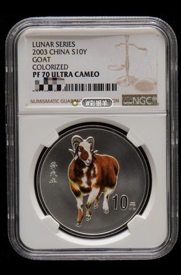 【二手】2003年羊年生肖銀幣彩銀羊一盎司精制彩色銀幣NGC7 錢幣 紀念幣 評級幣【廣聚堂】-1760