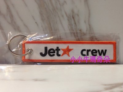 ~小小牛瑪奇朵2~捷星航空JetStar 3K飛行前拆除REMOVE BEFORE FLIGHT飄帶鑰匙圈