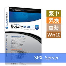 系統備份 StorageCraft ShadowProtect SPX Server中文版 for Windows Se