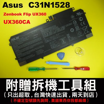 C31N1528 asus 原廠 電池 Zenbook Flip UX360CA UX360CA-C400 台灣快速出